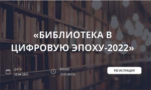 Благодарность участников конференции.