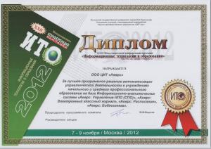 ИТО_2012 (Программы для ПОУ)