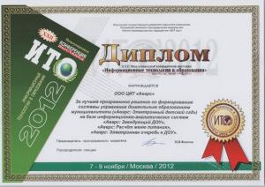 ИТО-2012 Программы для ДОУ