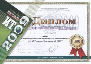 ИТО-2009 (ИАС 