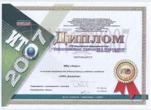 ИТО-2007 (КРМ 