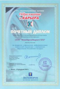 Образование и карьера 2004